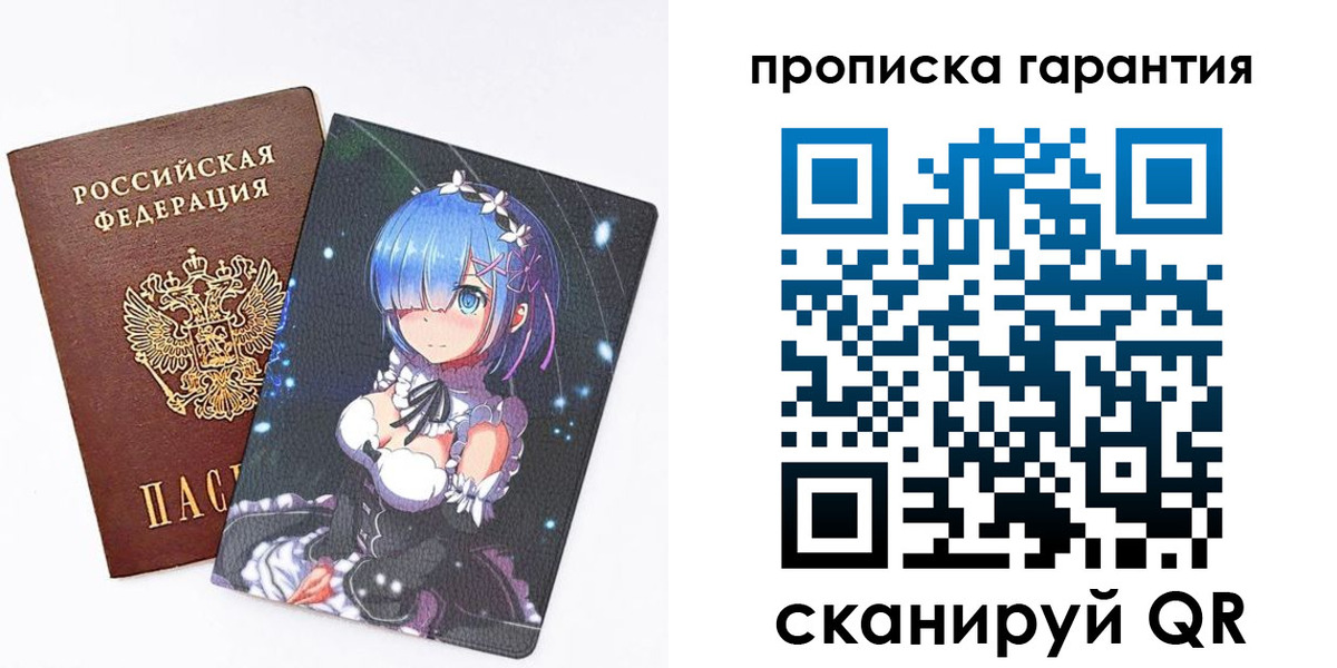 прописка штамп в Петухово