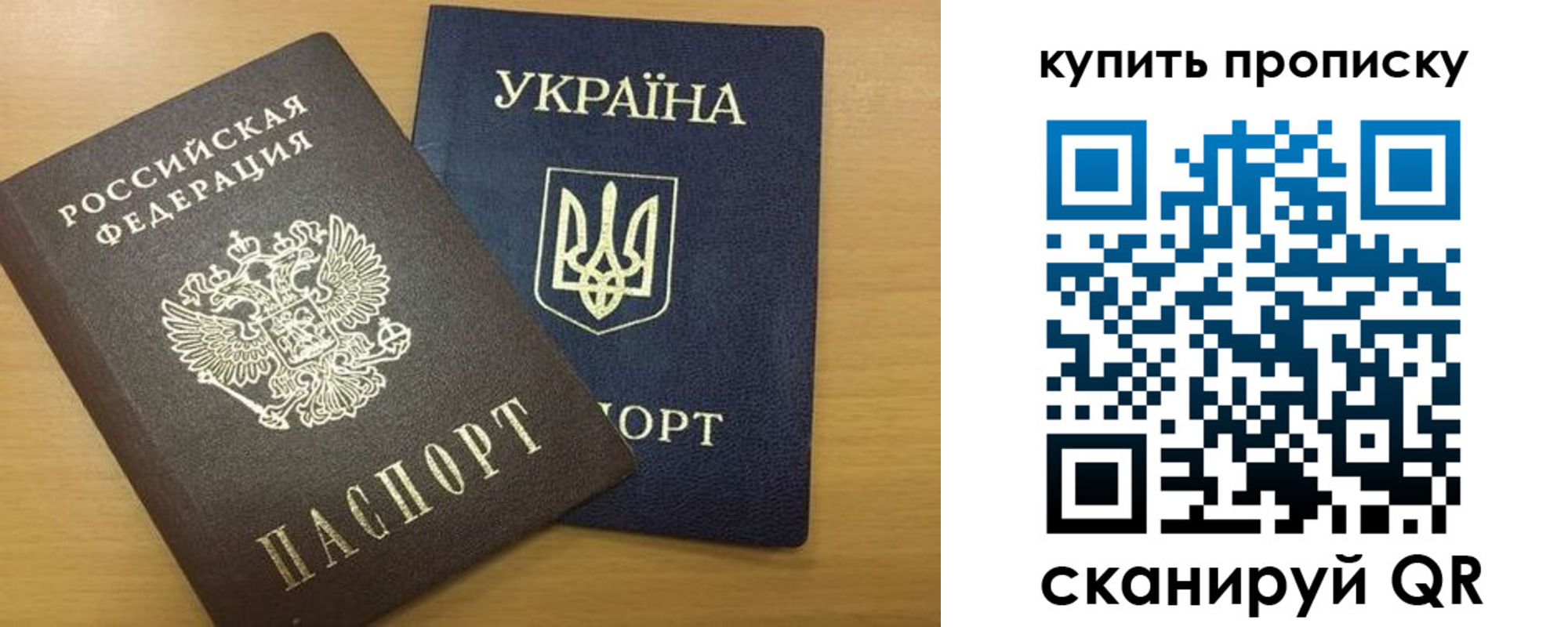 прописка ребенка в Петухово