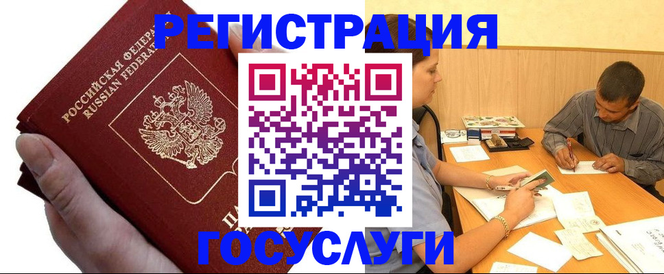 прописка в Петухово