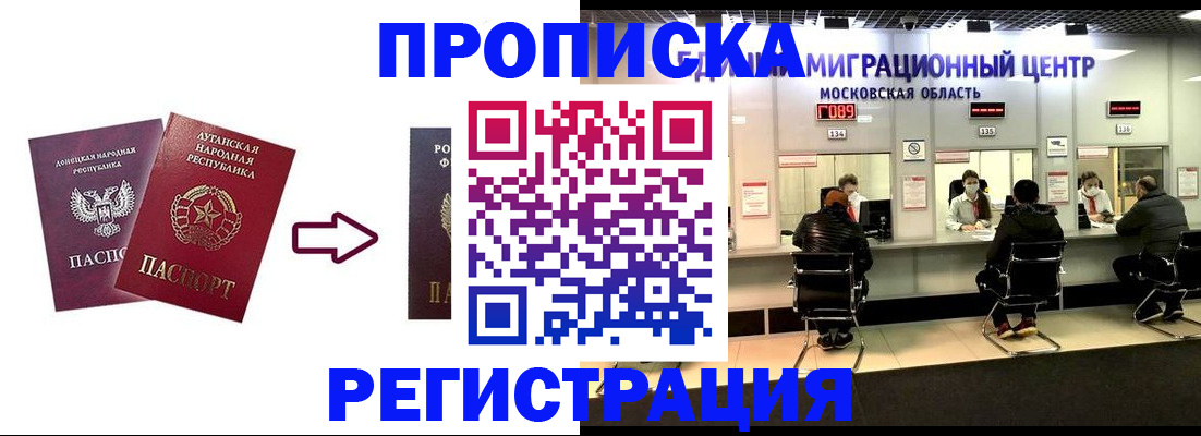 временная регистрация законно в Петухово