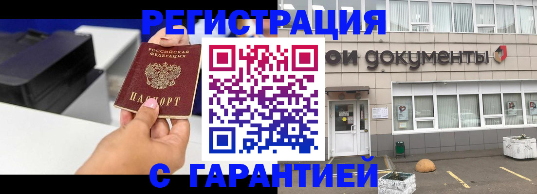 прописка регистрация в Петухово