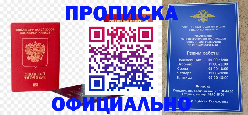 прописка иностранных граждан в Петухово