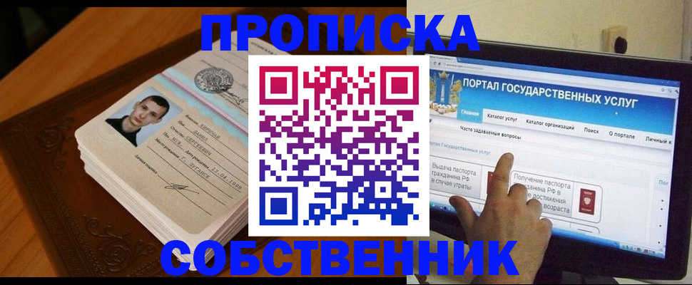 временная регистрация в квартире в Петухово