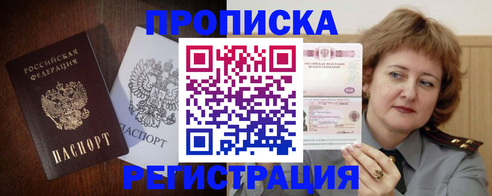 временная регистрация собственник в Петухово