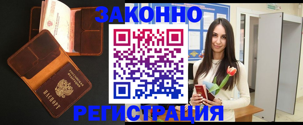 временная регистрация адрес в Петухово