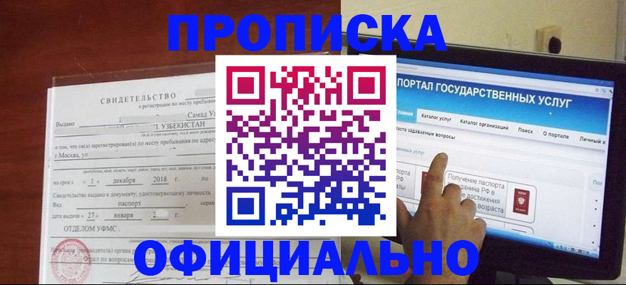 найти адрес прописки в Петухово