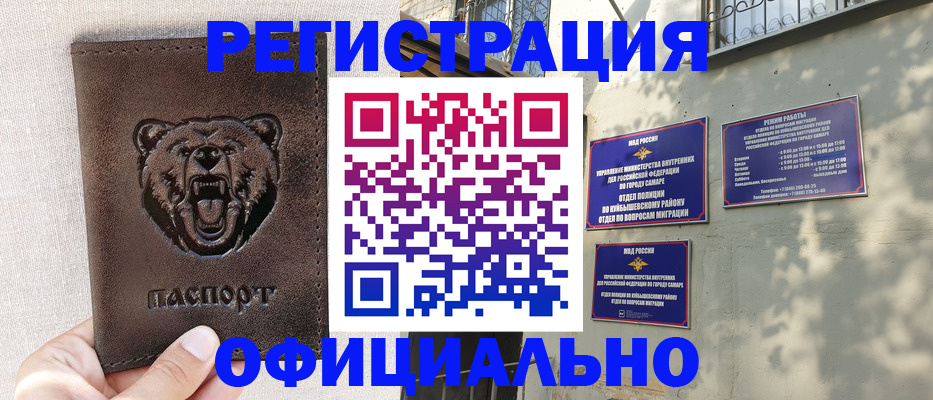 прописка 2025 в Петухово