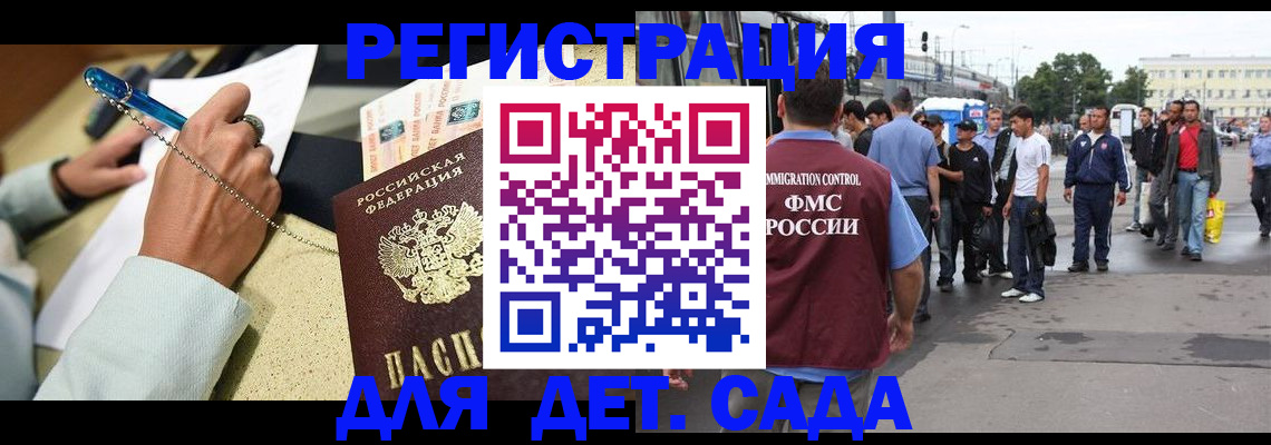 прописка регистрация в Петухово