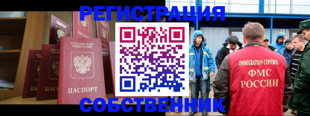 прописка для кредита в Петухово