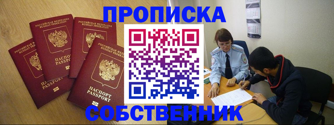 временная регистрация надежно в Петухово